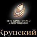 Мини отель Крупский - Юго-Запад  Мини отель Крупский - Юго-Запад